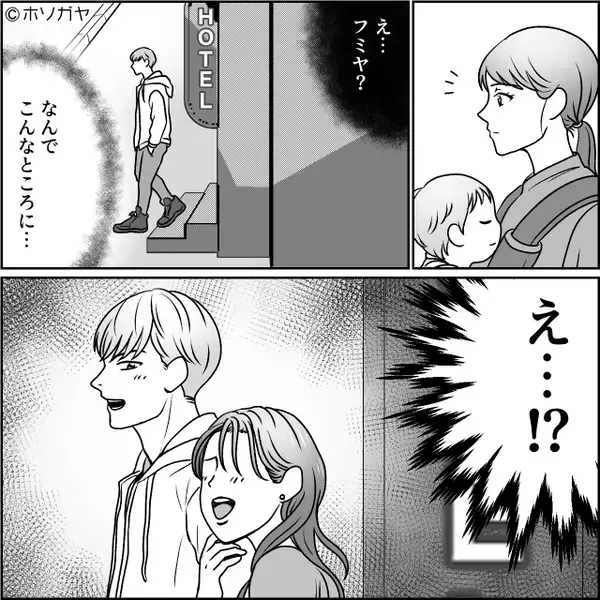 「家事育児は女の仕事なんだよ！」育休を取っても寝てるだけの夫。後日、夫を見かけるが「え、なんでこんなとこに…」