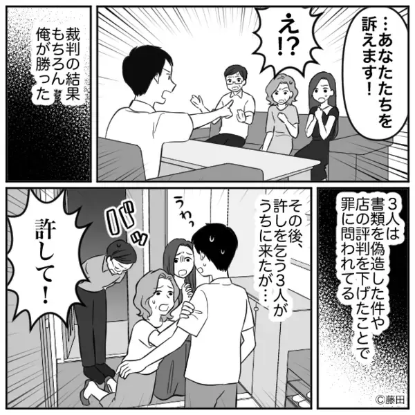 義家族が“1000万円”で夫の経営を支援！？しかし「訴えます！」真の目的がバレてしまい…「え！？」【周囲に敬遠される言動】