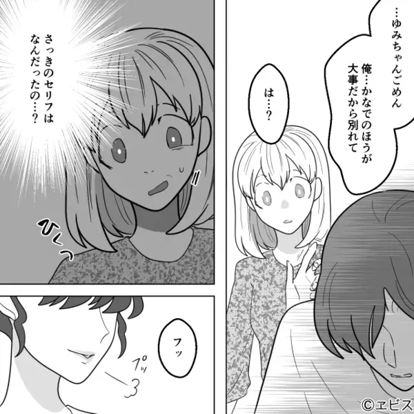 親友の夫を”運命の相手”と略奪する女！？しかし「じゃあ…」親友が冷静に反撃した途端「は…？」【周囲の問題行動に解決策】