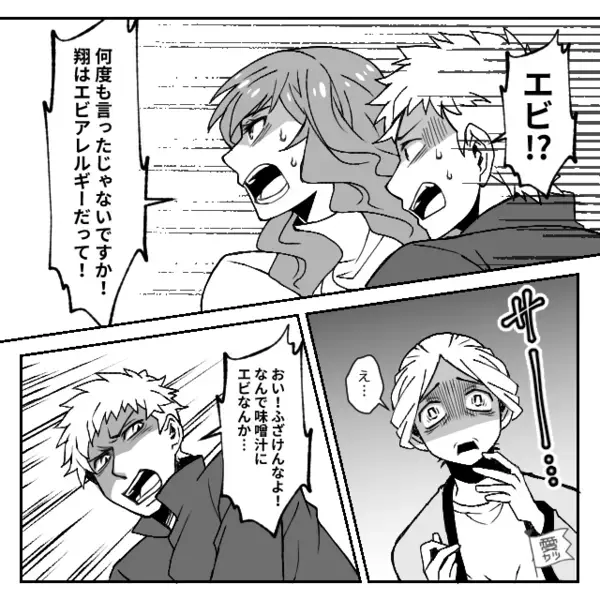 アレルギーの”エビ”で息子を苦しめた義母！？だが直後、夫婦の大激怒に義母は青ざめ…「え…」→【義母からの不快な言動への対応策】