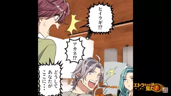 「こいつと別れな」元カノの”宣戦布告”に激昂の今カノ。しかし、彼氏の秘密を知ると…「協力するわよ」