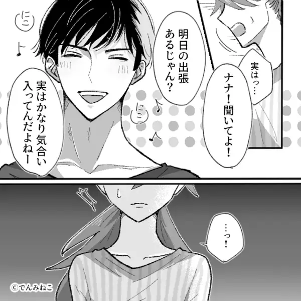 「貧乏人が」妻に“差出人不明”の脅しの手紙！？しかし夫に相談しようとした瞬間、妻が言葉に詰まったワケは…【周囲の問題行動への対処法】