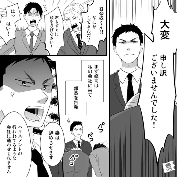 女性従業員を脅して＜有給申請＞を却下する上司！？しかし後日…”女性の夫”が会社にやってくると…【理不尽な言動への対処法】