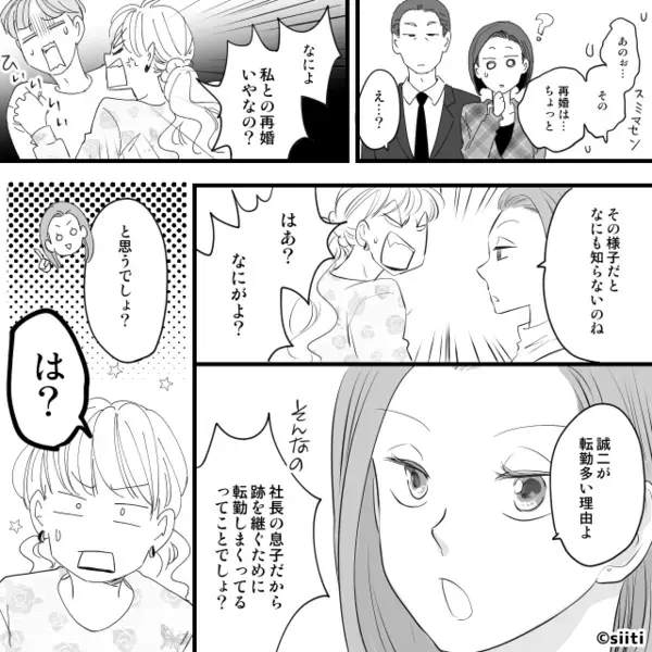 「離婚？親権？好きにしたら？」ママ友は浮気がバレても強気！？実は＜秘策＞があったが…次の瞬間「え…？」【周囲に避けられる女性の特徴】