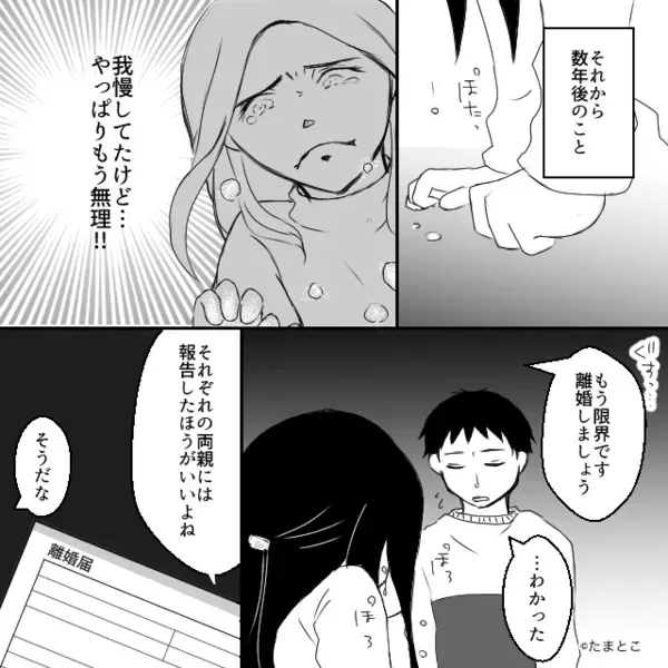 帰宅後、妻と一切目を合わせない無神経夫！？しかし「もう無理…！」妻の抑えていた思いが爆発し…【義母の言動への対処法】