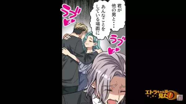 旅行中…コンビニに行ったきり”帰って来なかった”彼女。翌日別れを告げられるも『待って』次の瞬間…