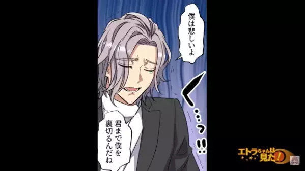 旅行中…コンビニに行ったきり”帰って来なかった”彼女。翌日別れを告げられるも『待って』次の瞬間…