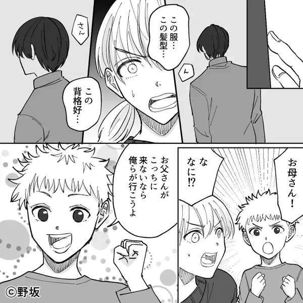 嫁と子どもを捨てた最低夫。さらに「お前が悪い」と責任転換するも…。ある人物の登場で空気が一変！？