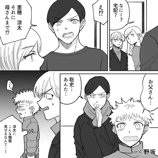 息子と【単身赴任中の夫】をサプライズ訪問！しかし直後…「どちら様ぁ？」エプロン姿の”見知らぬ女性”が出てきて…