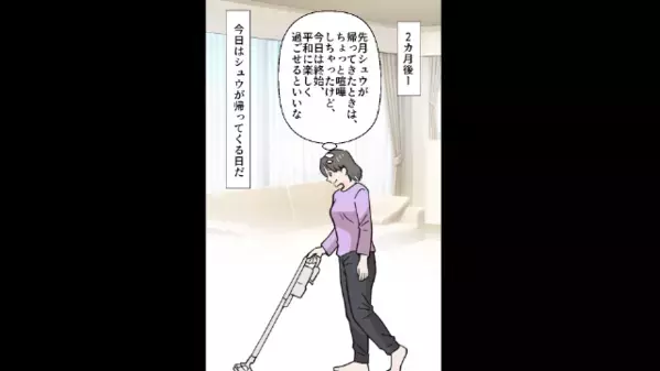 2ヶ月ぶりの帰宅するも…「お前は妻じゃない」と暴言を吐くモラ夫。だが翌日、妻が”衝撃の現場”を目撃し…「はぁ！？」