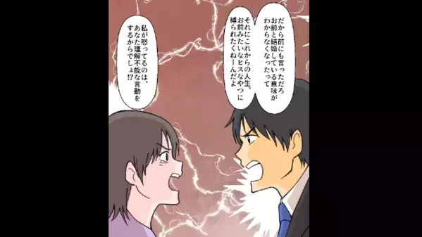 単身赴任から戻ると…「お前は出ていけ」と言い放った夫！？しかし、その裏には夫のある計画があり…妻「は？」