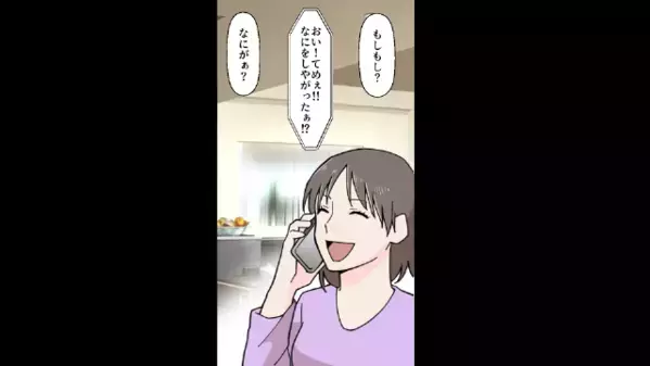 単身赴任中に浮気し…勝手に“離婚届”を出した夫！？しかし翌日、妻が〈復讐計画〉は始まっていて…「どういうことだ！」