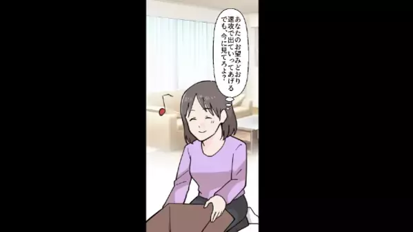 単身赴任中に浮気し…勝手に“離婚届”を出した夫！？しかし翌日、妻が〈復讐計画〉は始まっていて…「どういうことだ！」