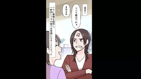 単身赴任中に浮気し…勝手に“離婚届”を出した夫！？しかし翌日、妻が〈復讐計画〉は始まっていて…「どういうことだ！」