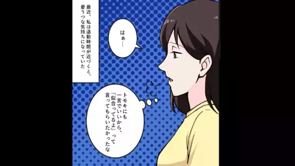 妊娠しない妻に…「不妊は女が原因だ！」と罵る夫。だが翌日、夫が”見知らぬ子”と遊んでいて…「パパ～！」「は？」