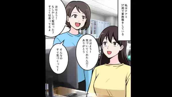 妊娠しない妻に…「不妊は女が原因だ！」と罵る夫。だが翌日、夫が”見知らぬ子”と遊んでいて…「パパ～！」「は？」