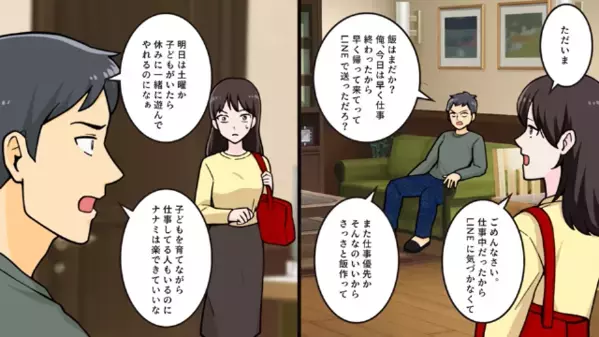 妊娠しない妻に…「不妊は女が原因だ！」と罵る夫。だが翌日、夫が”見知らぬ子”と遊んでいて…「パパ～！」「は？」