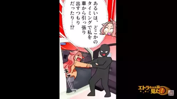 「まさか煽り運転？」ずっと追いかけてくる車に恐怖。直後、停止中に気づいてしまった”車の正体”とは…