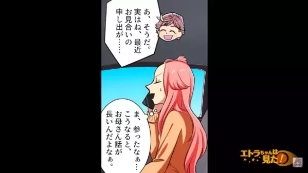 「まさか煽り運転？」ずっと追いかけてくる車に恐怖。直後、停止中に気づいてしまった”車の正体”とは…