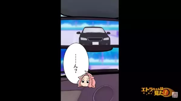 「まさか煽り運転？」ずっと追いかけてくる車に恐怖。直後、停止中に気づいてしまった”車の正体”とは…