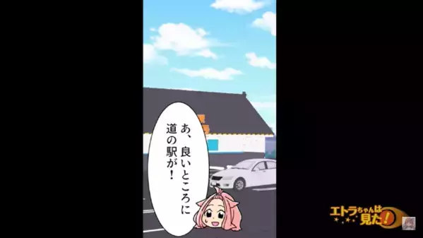 「まさか煽り運転？」ずっと追いかけてくる車に恐怖。直後、停止中に気づいてしまった”車の正体”とは…