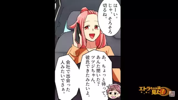 「まさか煽り運転？」ずっと追いかけてくる車に恐怖。直後、停止中に気づいてしまった”車の正体”とは…