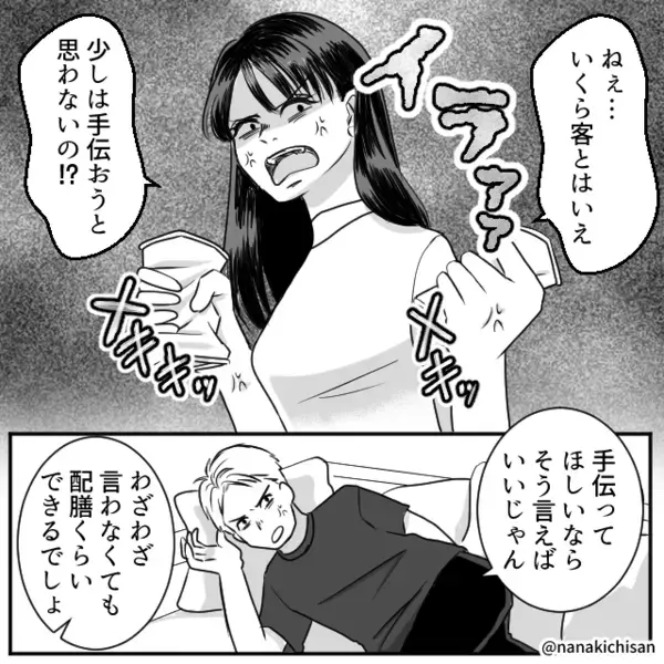 妻に家事を任せ、ソファでくつろぐ傲慢な夫！？しかし「手伝おうと思わないの！？」怒りの限界に達した妻は【パートナー選びの重要性】