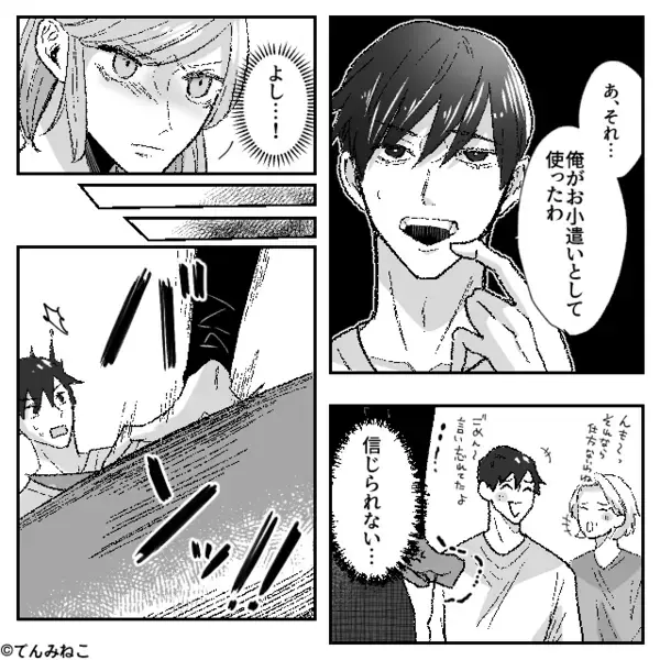 「お金貸して～」嫁をATM扱いする義母と夫！？しかし嫁の“ある行動”で立場が逆転し…【義母と良好な関係を保つ方法】