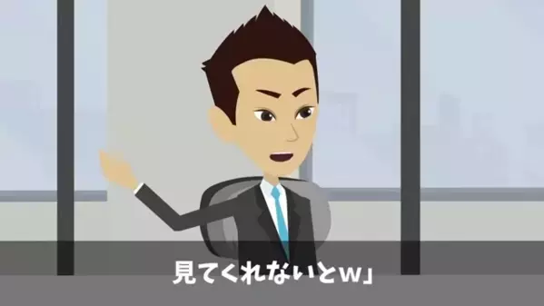 リモートで…仕事をサボった上に”給料未払いと主張”する新人！？しかし社長「君の…」新人「それは！」