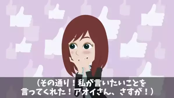 リモートで…仕事をサボった上に”給料未払いと主張”する新人！？しかし社長「君の…」新人「それは！」