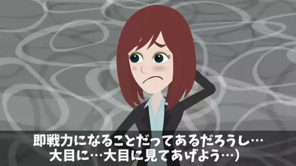 リモートで…仕事をサボった上に”給料未払いと主張”する新人！？しかし社長「君の…」新人「それは！」