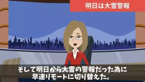 在宅勤務はサボり放題！？仕事放棄して”ゲームに夢中”の新人社員。だが後日、給与明細を確認すると…社員「はぁ！？」