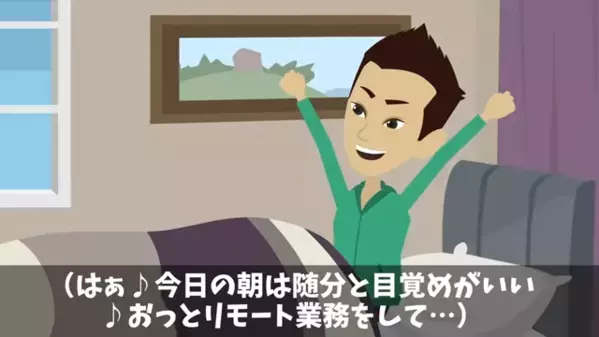 在宅勤務はサボり放題！？仕事放棄して”ゲームに夢中”の新人社員。だが後日、給与明細を確認すると…社員「はぁ！？」