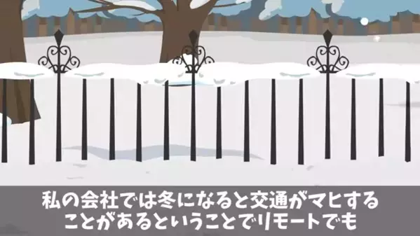 在宅勤務はサボり放題！？仕事放棄して”ゲームに夢中”の新人社員。だが後日、給与明細を確認すると…社員「はぁ！？」