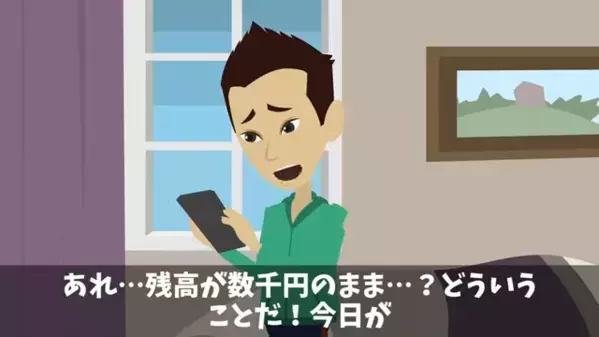 リモート社員に”給料払わない”会社！？だが直後…上司「君、社員じゃないけど？」社員「はぁ！？」衝撃事実が…