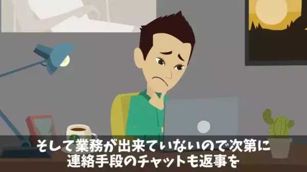 リモート社員に”給料払わない”会社！？だが直後…上司「君、社員じゃないけど？」社員「はぁ！？」衝撃事実が…