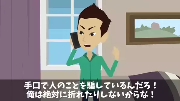 在宅勤務の社員「給料が出てない！」上司「だって退職してますよね？」直後、社員は”衝撃の真実”を知って顔面蒼白…