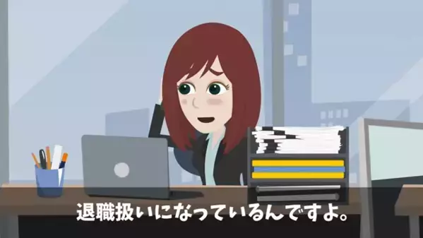 在宅勤務の社員「給料が出てない！」上司「だって退職してますよね？」直後、社員は”衝撃の真実”を知って顔面蒼白…