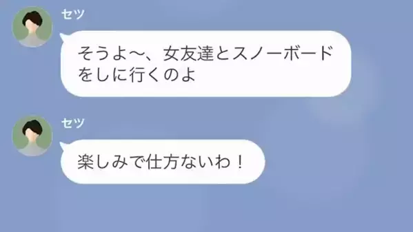 夫の車を奪い「私は運転技術が高いから」と大雪の中運転する＜免停中＞の妻！？しかし数時間後「助けて！」取り返しのつかない事態に…