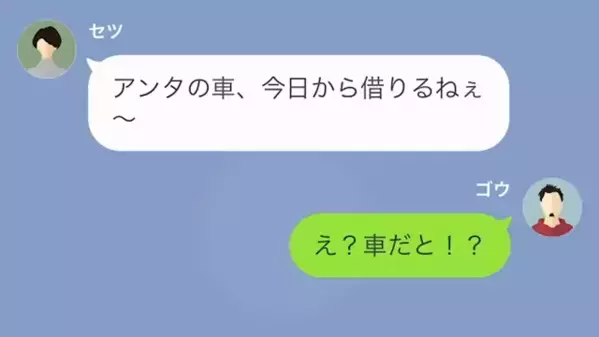 夫の車を奪い「私は運転技術が高いから」と大雪の中運転する＜免停中＞の妻！？しかし数時間後「助けて！」取り返しのつかない事態に…