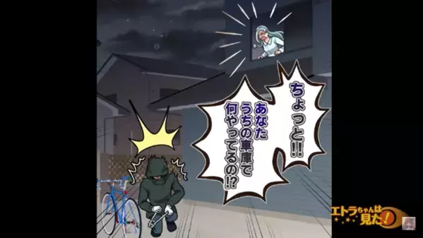 深夜に＜15万円＞のロードバイクに手をかける人影！？「許せない…」GPSを追った結果”警察も”大困惑の事態に「…え？」