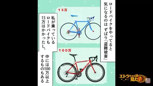 深夜に＜15万円＞のロードバイクに手をかける人影！？「許せない…」GPSを追った結果”警察も”大困惑の事態に「…え？」