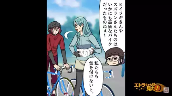 深夜に＜15万円＞のロードバイクに手をかける人影！？「許せない…」GPSを追った結果”警察も”大困惑の事態に「…え？」