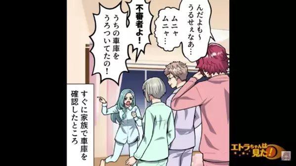 【15万円の自転車】が盗難。警察と”自転車につけたGPS”を辿った結果…⇒「ああ～～いい！」衝撃の光景に一同青ざめ…