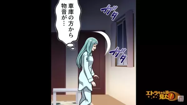 【15万円の自転車】が盗難。警察と”自転車につけたGPS”を辿った結果…⇒「ああ～～いい！」衝撃の光景に一同青ざめ…