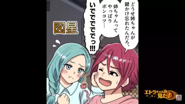 深夜に【15万円の自転車】を狙う人影！？翌日、GPSで追った結果…⇒「ああ～～いいっ！」思わず”凍りつく光景”が…