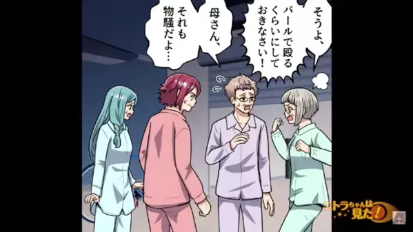 深夜に【15万円の自転車】を狙う人影！？翌日、GPSで追った結果…⇒「ああ～～いいっ！」思わず”凍りつく光景”が…