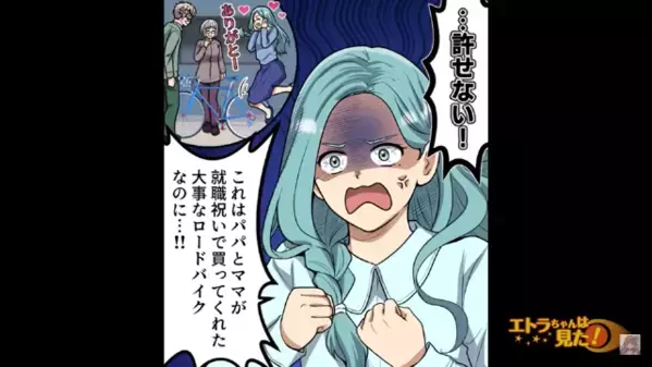 深夜に【15万円の自転車】を狙う人影！？翌日、GPSで追った結果…⇒「ああ～～いいっ！」思わず”凍りつく光景”が…