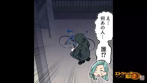 深夜に【15万円の自転車】を狙う人影！？翌日、GPSで追った結果…⇒「ああ～～いいっ！」思わず”凍りつく光景”が…