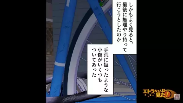 深夜に【15万円の自転車】を狙う人影！？翌日、GPSで追った結果…⇒「ああ～～いいっ！」思わず”凍りつく光景”が…